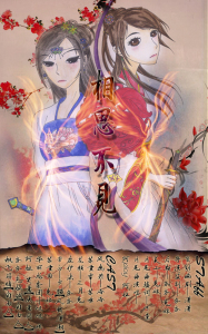 《相思不见》正剧
