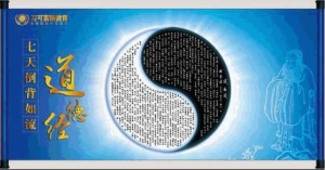 《道德经》第八十一章