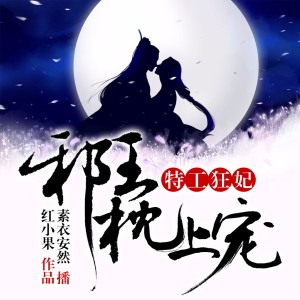 第2集 媚药发作