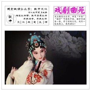 报花名 评剧 花为媒