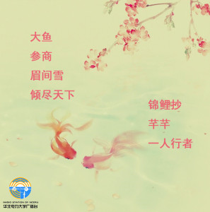 20170606音乐传情之古风之美