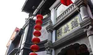 八大祥