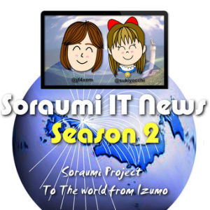 そらうみ…♪臨時ニュース #1802(1/26) #soraumi #そらうみ #nyankoma