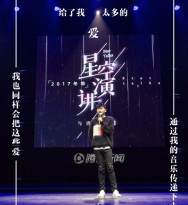 张杰首谈孩子,讲故事哄谢娜睡觉|2017冬季星空演讲