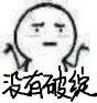 20170102黑鸟巨巨天花板聊游戏唱歌特别棒(上)