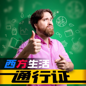 选个英文名并没有你想象的那么简单!赶紧了解这三大招