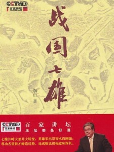 24回望七雄