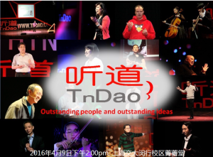 澡堂夜话年度风云人物颁奖典礼