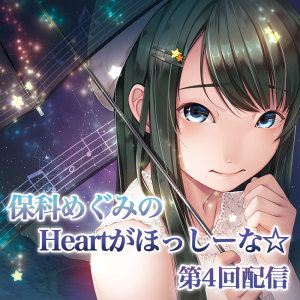 第4回配信