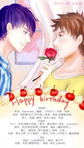生日剧 师兄你好 全一期