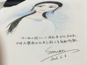 2016.10.27 我们是有故事的女同学