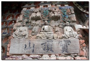 第49集:国保单位(24)大足石刻(下)宝顶山