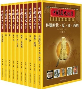 001.上古与夏商概述