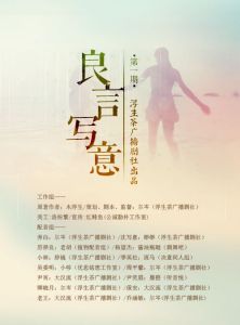 【现代都市BG】良言写意第一期