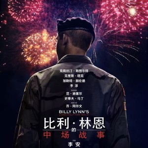 绘声绘影-20170520【中场无战事】