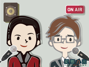 ネットラジオ『変態百出』#最終回