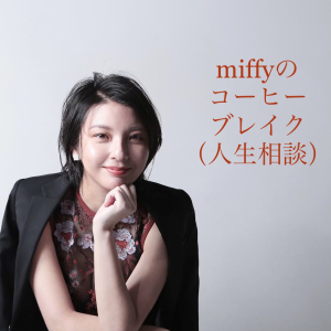 目の前の嬉しいことに、焦点を当てると起きること