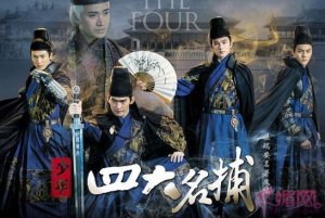 吴卓羲、林峰、陈键锋、马国明 - 风暴(2008《少年四大名捕》主题曲)