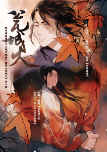 瓮城火