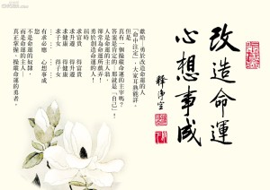 liaofan_01
