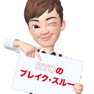 42.久米瞳×RYO対談⑤