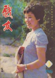 蒲剧《白蛇传》武俊英“红楼选段”【来自河津市小梅花蒲剧团】
