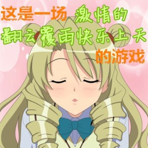 游戏联盟丨这是一场这是一场激情的翻云覆雨快乐上天的你懂得060424(奈啪啪)