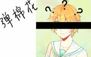 【洛天依|星尘|心华|乐正绫】弹棉花【棉花x毛毛虫p】【不要戳进来!!!辣眼请注意!!!】