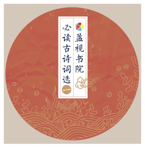01吉吟《诗经 周南 麟之趾》夏宁远、徐嘉兴