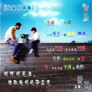 〖父亲节特辑〗用你的苍老,换取我的风华正茂……