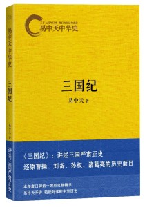 第一章 袁绍揭幕(上)