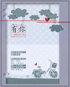 《把男朋友打哭了怎么哄》ED《有你》