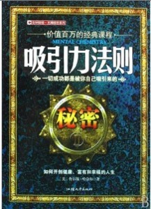 吸引力法则《秘密》3,微信QQ:1504035733 , 公众号:ejsd88