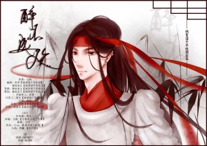 【祸害遗千年出品】同名短篇小说改编古风耽美广播剧《醉不成欢》(言倦&鹿幺)