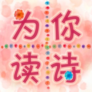 仓央嘉措诗歌欣赏(一)