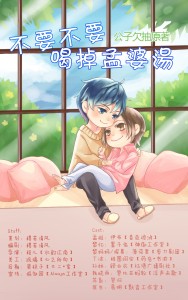 不要不要喝孟婆汤 全一期