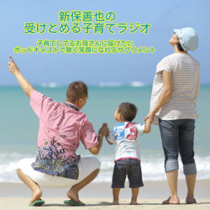 【第50回】手放してみる?