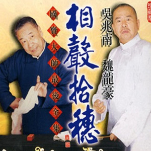 醉鬼经