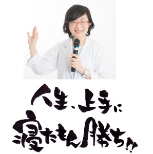 無呼吸症候群について