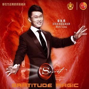 梁凯恩,超越极限完整版- 梁凯恩 - magicyourlif