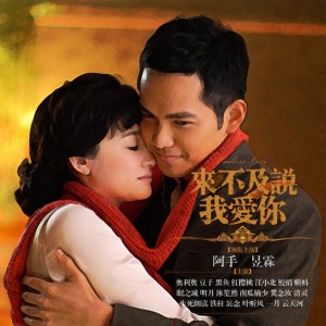 新作《来不及说我爱你》已上架,请移步精品区收听,日更