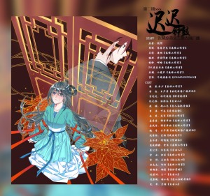 【桑梓工作室出品】沉闇原著全三期古风言情广播剧《迟迟钟鼓》第二期