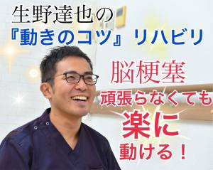 バランスよく立つために必要なものとは?