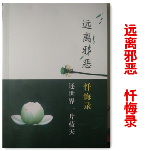 第一部分:中医理论谈健康(01色情泛滥对现代人的危害)
