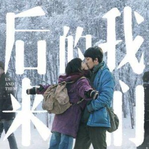 【感观】后来的我们