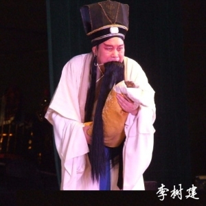 《程婴救孤》:为救孤-李树建