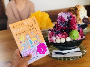 第117回『運気が爆上がりする運動の法則』いいことが次々起こるラジオ・空間心理カウンセラー伊藤勇司