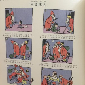 感动世界的童书经典-父与子-098圣诞老人