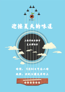 sitradio_20140522_同城发生的那些事儿