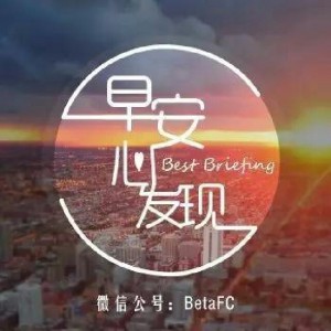 早安心发现 2016年12月28日